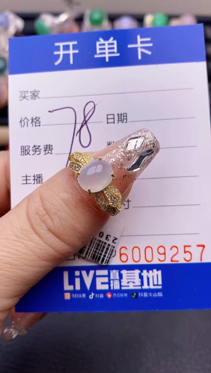 【闪购商品】翡翠戒指银S925镶嵌9257