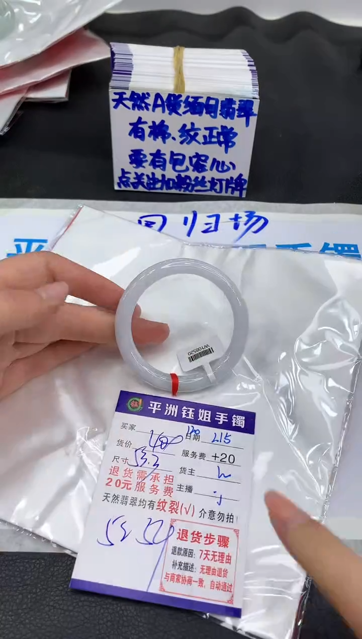 【闪购商品】翡翠手镯未镶嵌11111111111