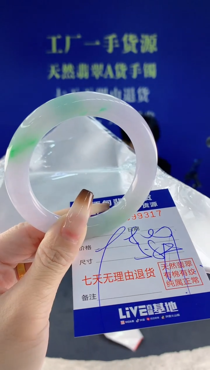 未镶嵌手镯翡翠17天然翡翠A货