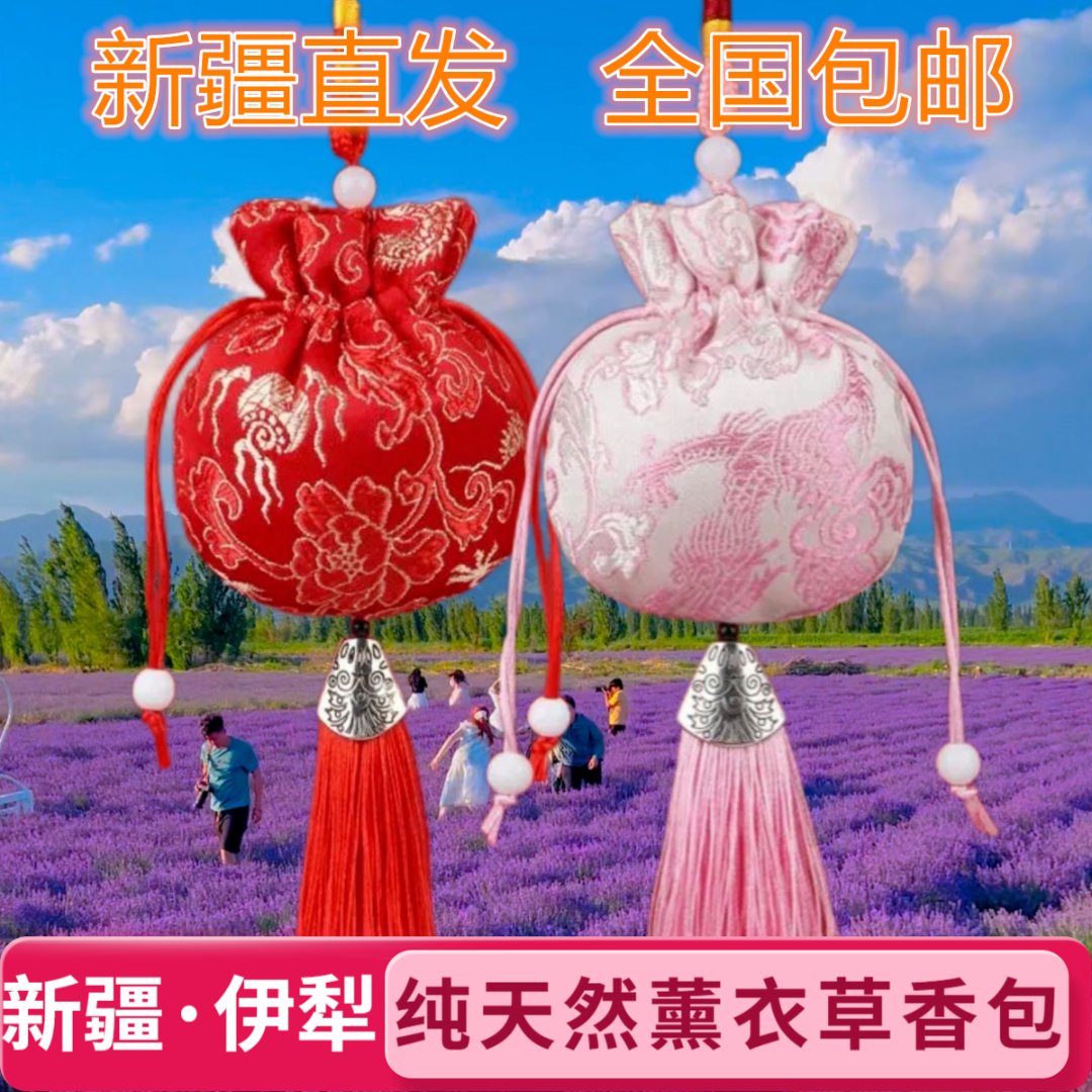 新疆伊犁熏衣草香囊元宝香薰车载香薰车载挂件衣柜净味助眠香包