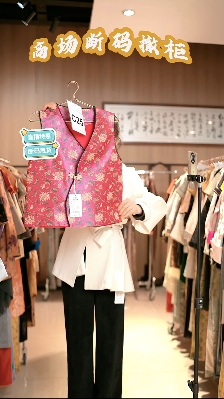 C25 M码 新中式国风