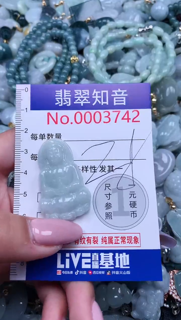 【闪购商品】翡翠吊坠(不含链)未镶嵌3742