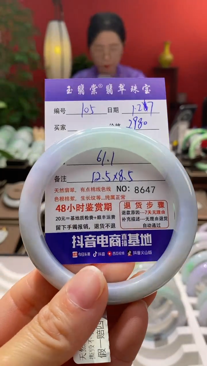 【闪购商品】翡翠手镯未镶嵌翡翠