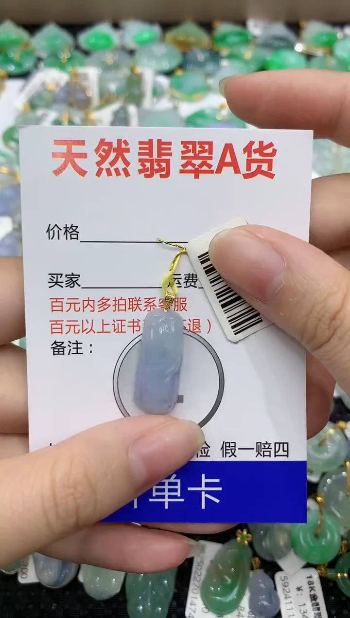 【闪购商品】翡翠颈饰18K金镶嵌8888888888