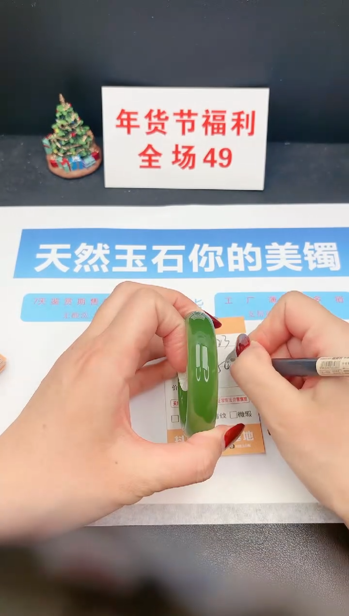 【闪购商品】石英质玉手镯未镶嵌C23