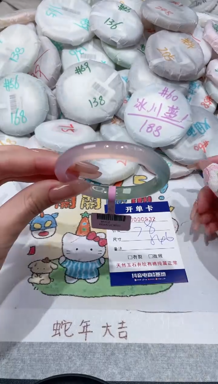 【闪购商品】玛瑙/玉髓手镯未镶嵌-932