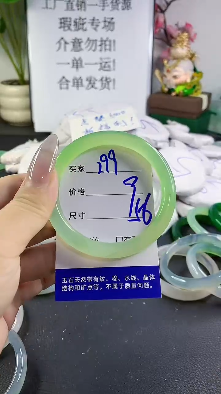 手镯玛瑙/玉髓未镶嵌299