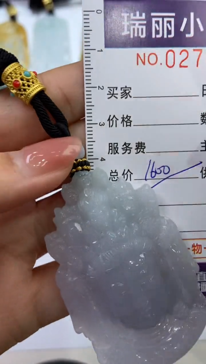 【闪购商品】翡翠挂件未镶嵌276430   