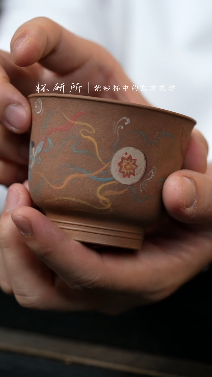 【闪购商品】永乐杯-老段泥-敦煌无相-2