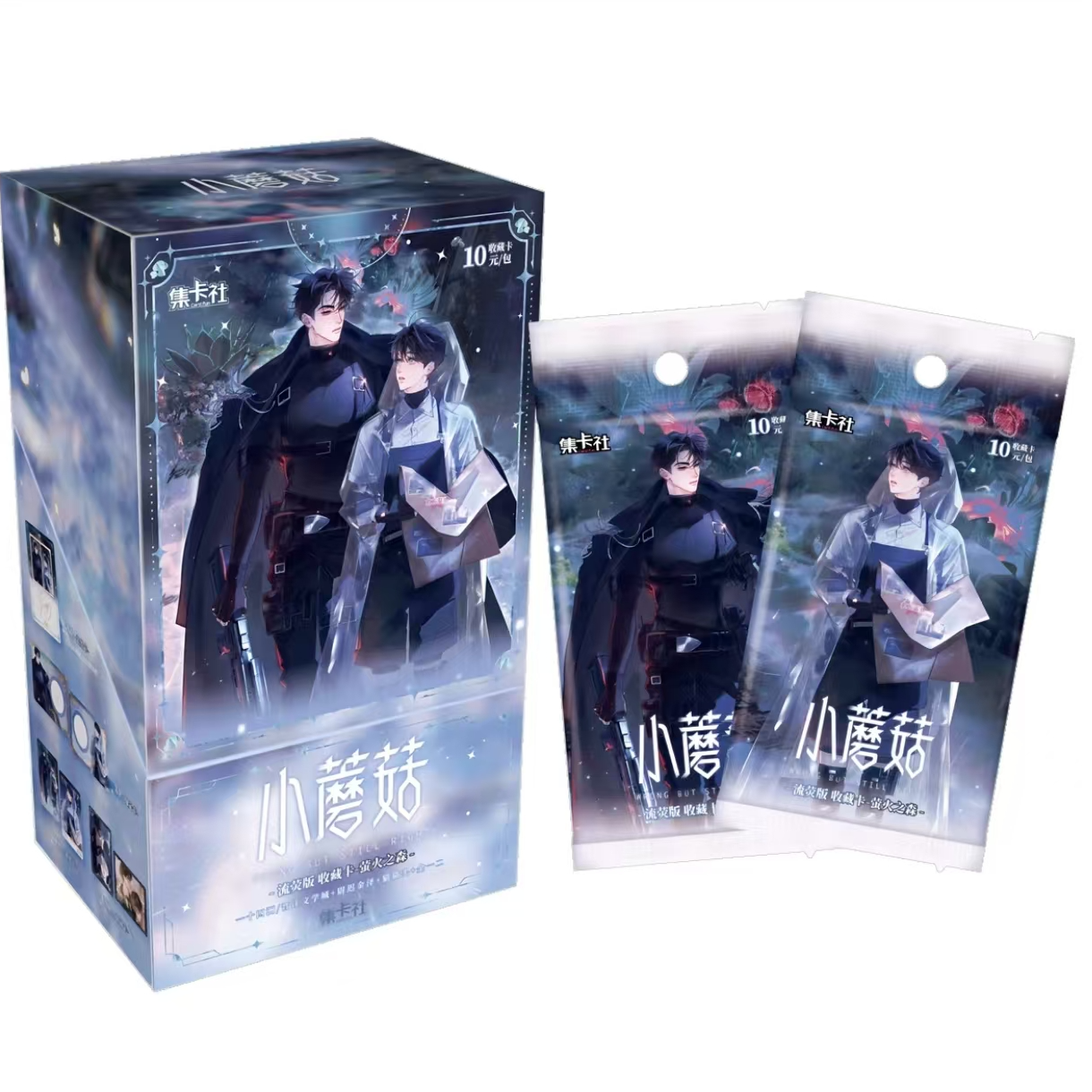 card.fun/集卡社小蘑菇萤火之森流荧版收藏卡