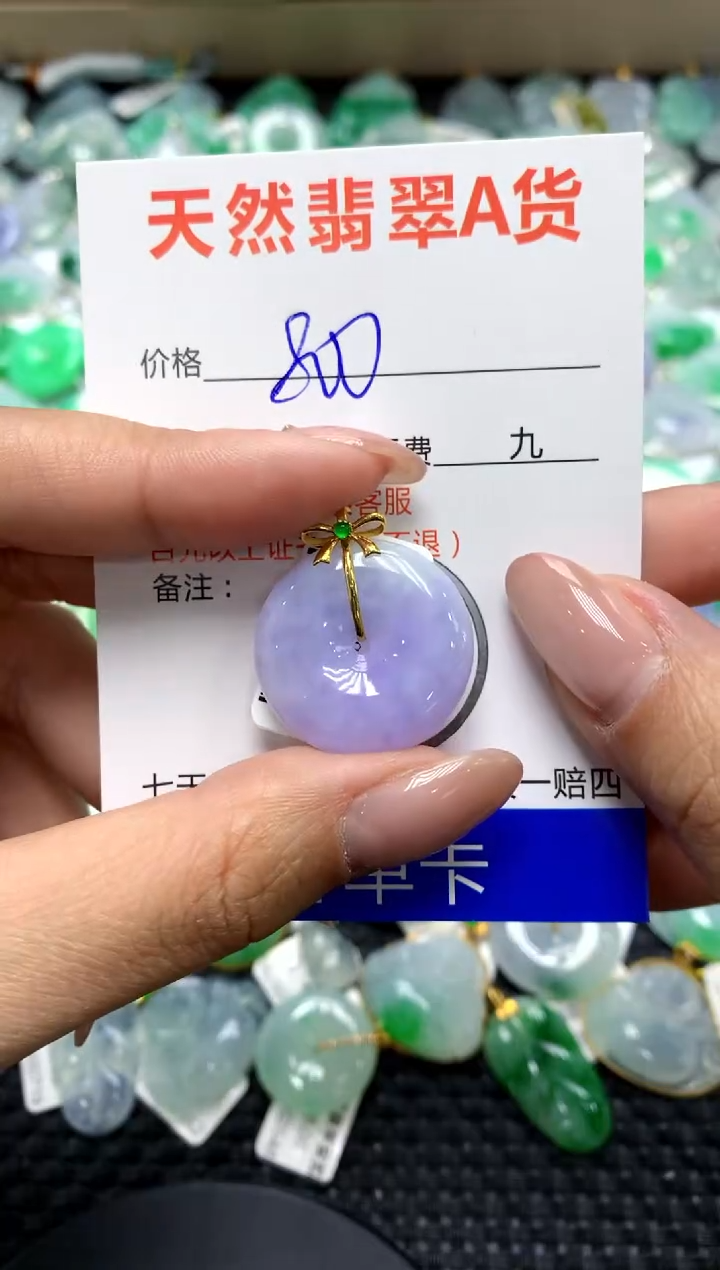 【闪购商品】翡翠颈饰18K金镶嵌111111111