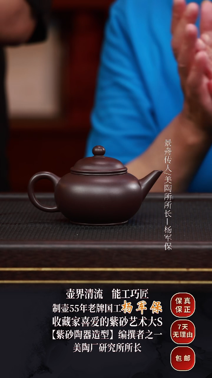 茶壶紫砂YJB7水平黑墩头200cc