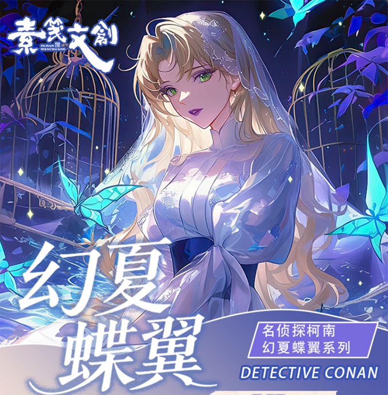 Bingo【平拆】素笺文创第一弹-名侦探柯南 典藏色纸（默认代拆）