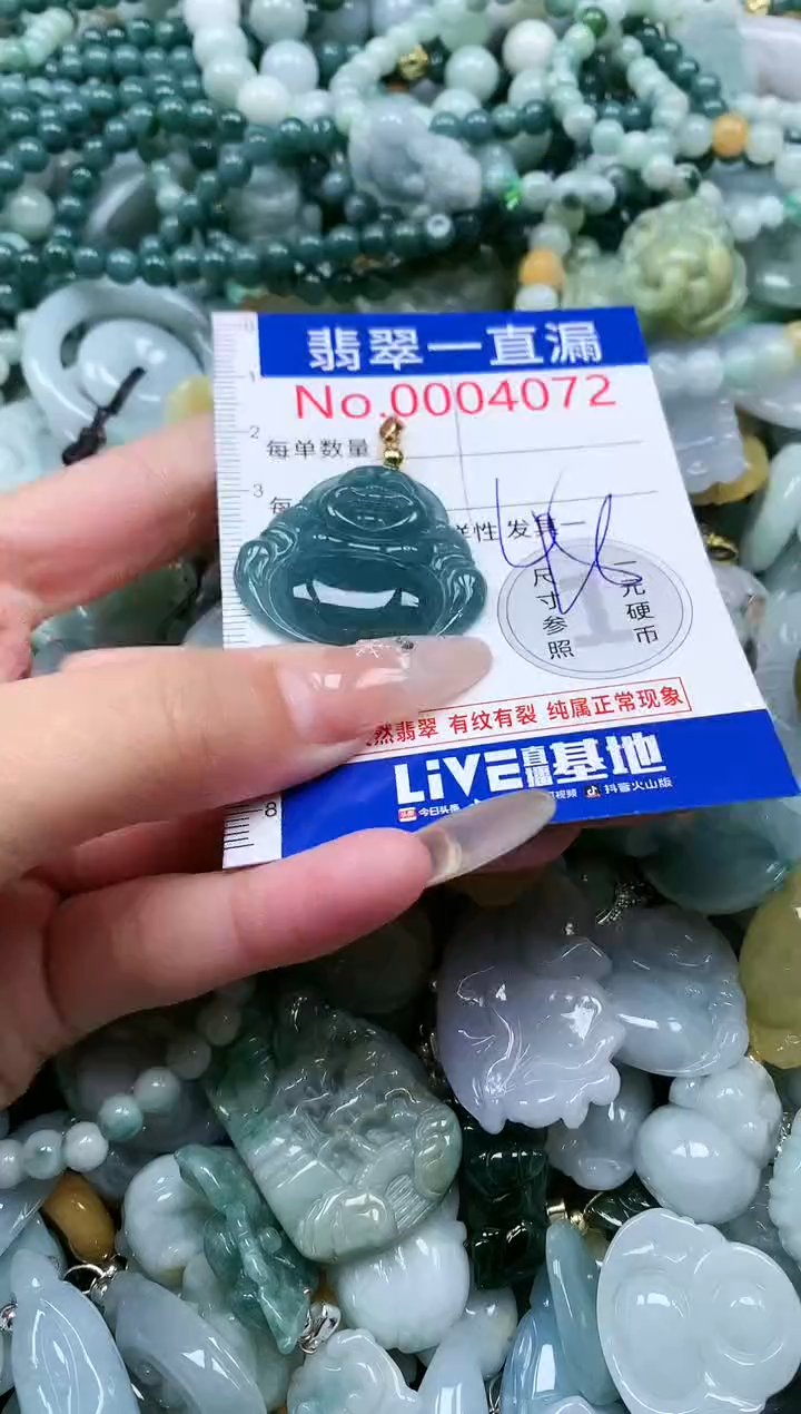 【闪购商品】翡翠吊坠(不含链)未镶嵌4072