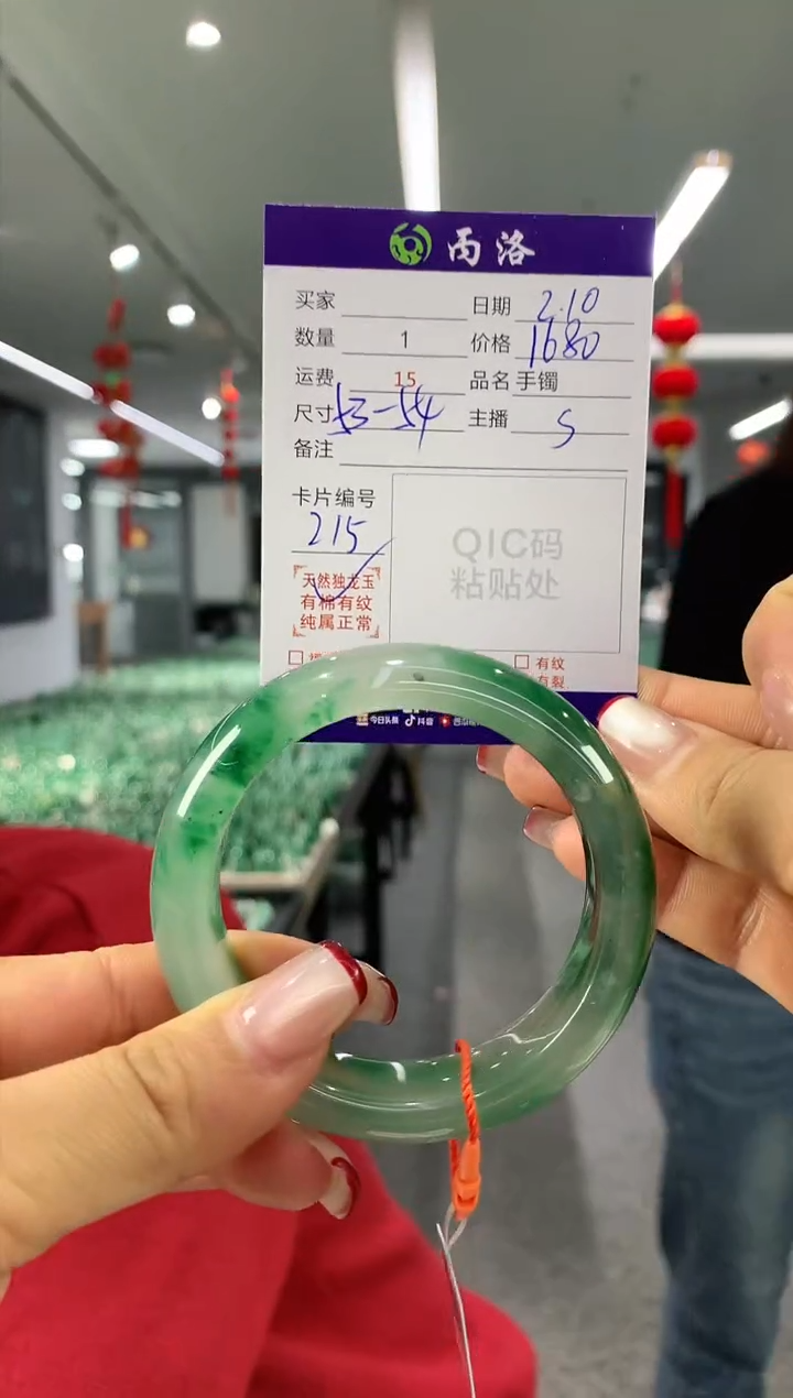 【闪购商品】石英质玉手镯未镶嵌手镯