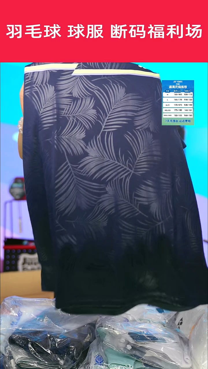 726号清仓衣服，不退不换！！！男L