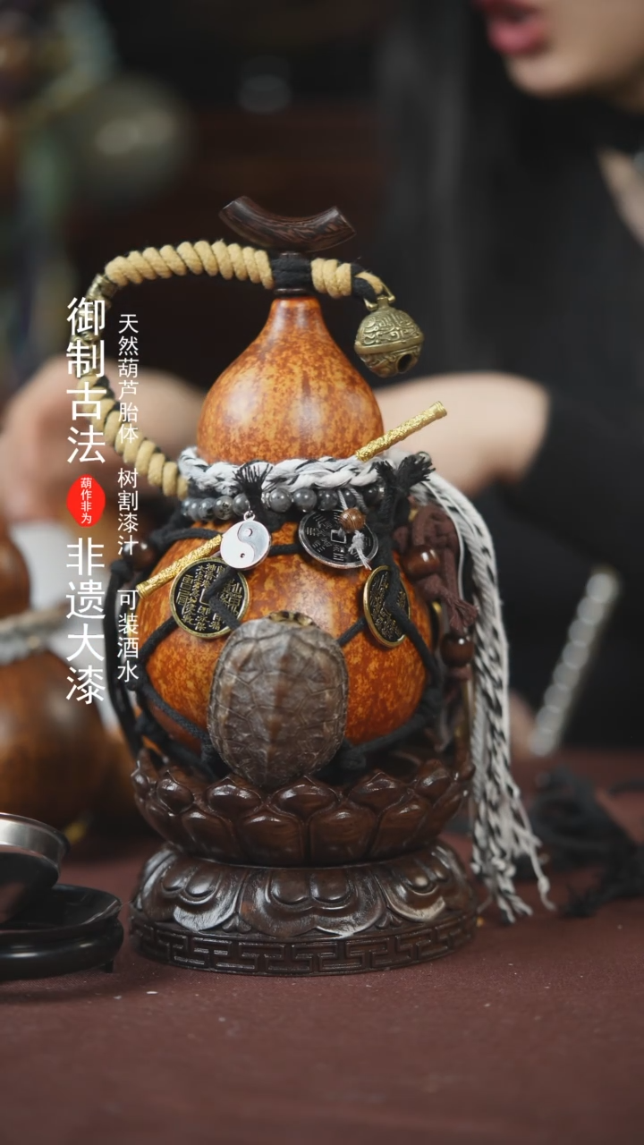 【闪购商品】095号500ml左右的非遗漆器酒葫芦