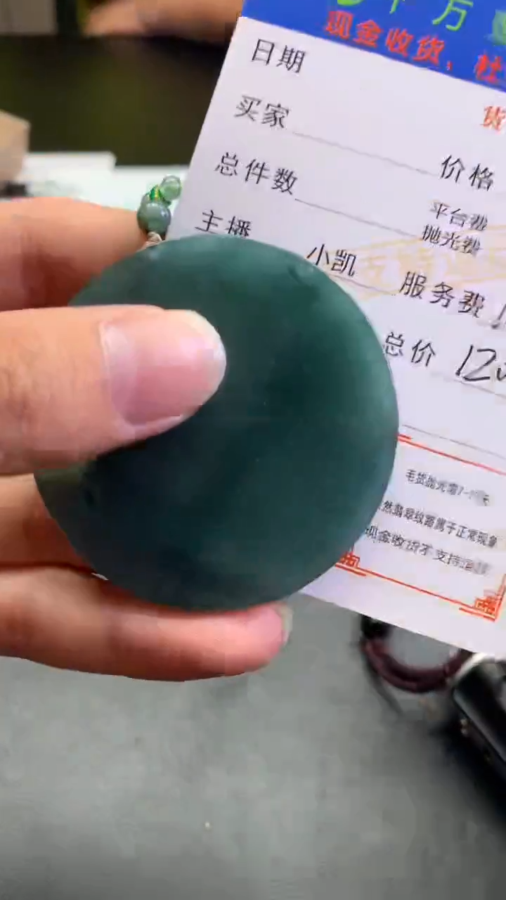【闪购商品】定制翡翠未镶嵌-毛货-不退不换-