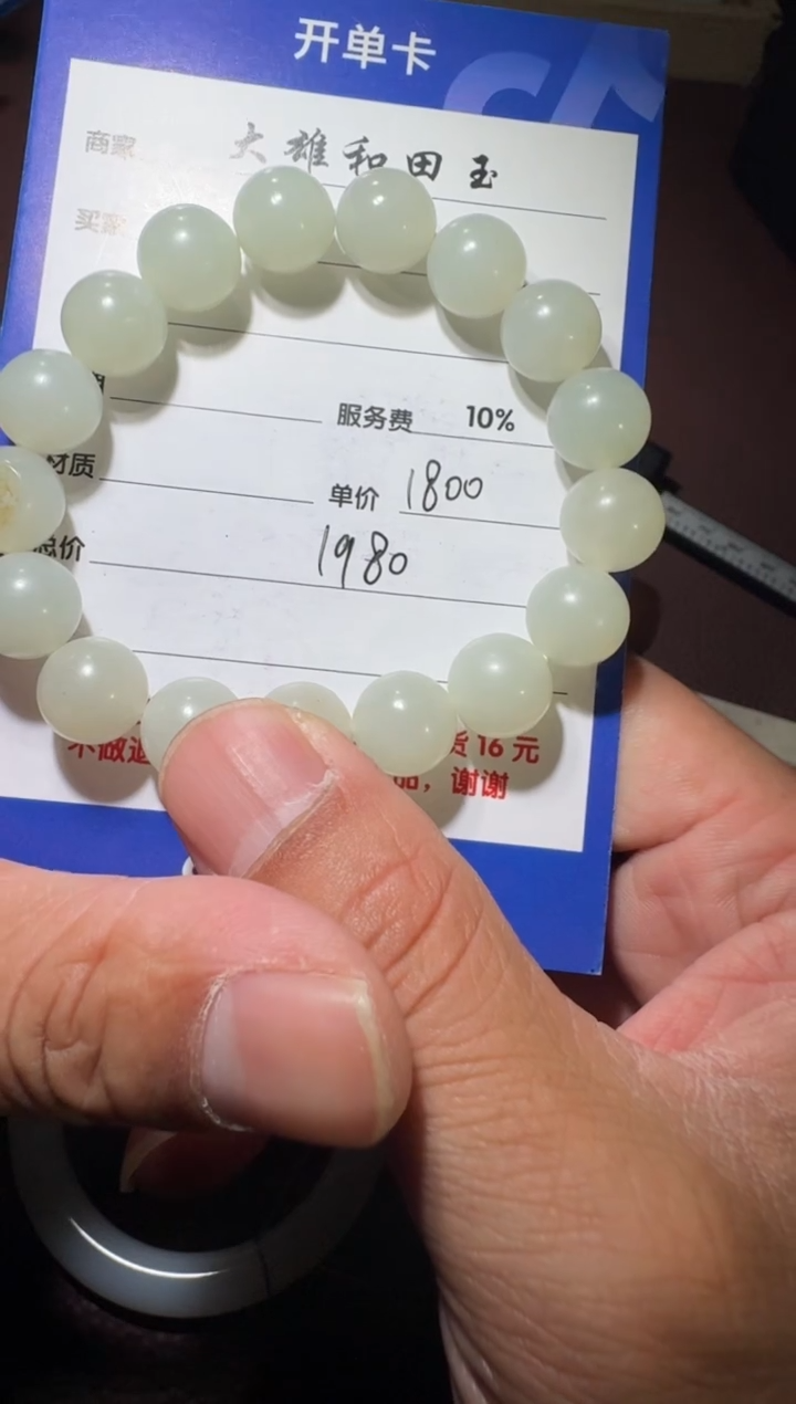 【闪购商品】和田玉手串未镶嵌和田玉