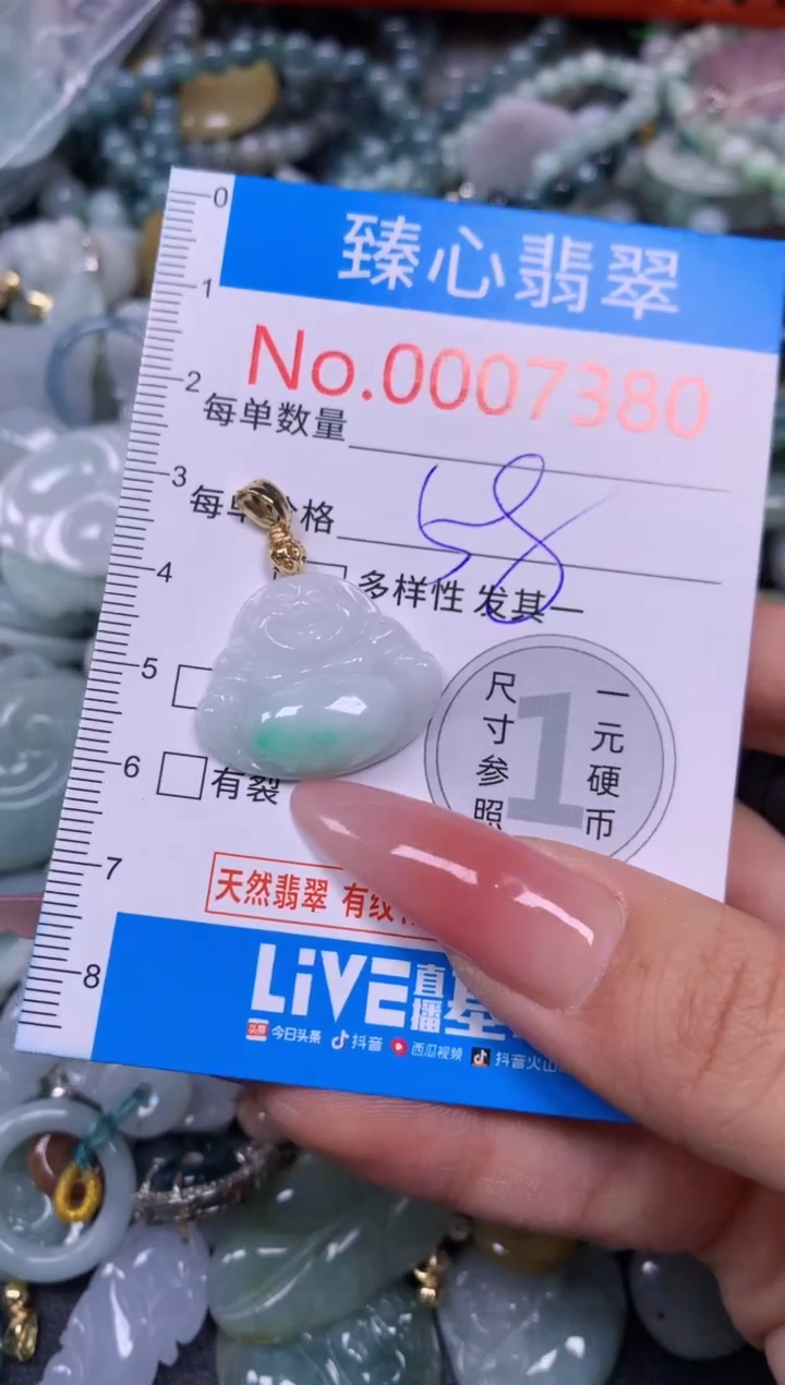 【闪购商品】翡翠颈饰未镶嵌含绳0007360