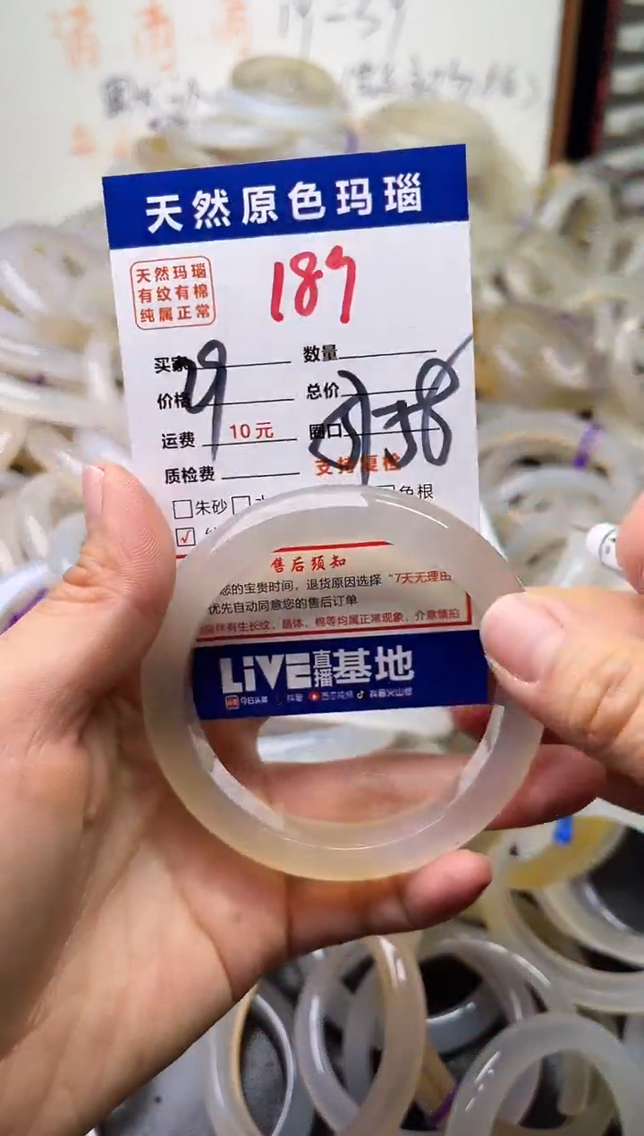手镯玛瑙/玉髓未镶嵌189