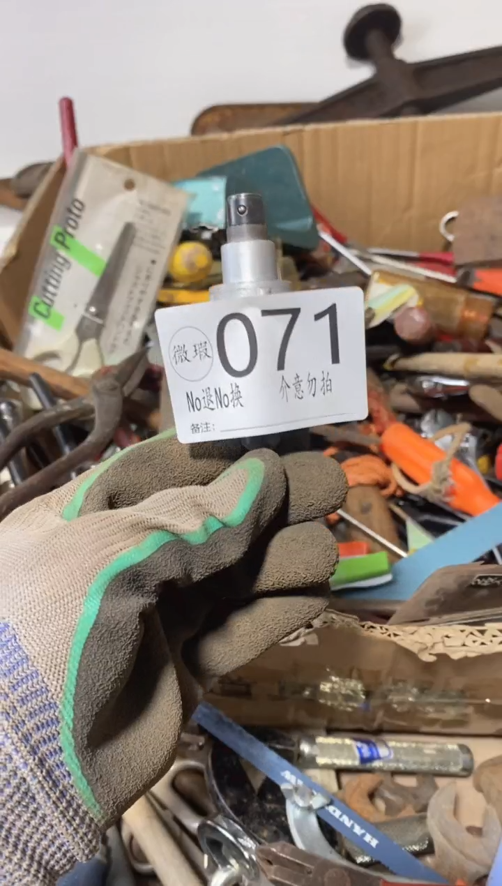 卜****库默认瑕疵 退货自理071