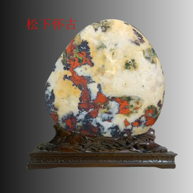 家居摆件长江雨花石 松下怀古