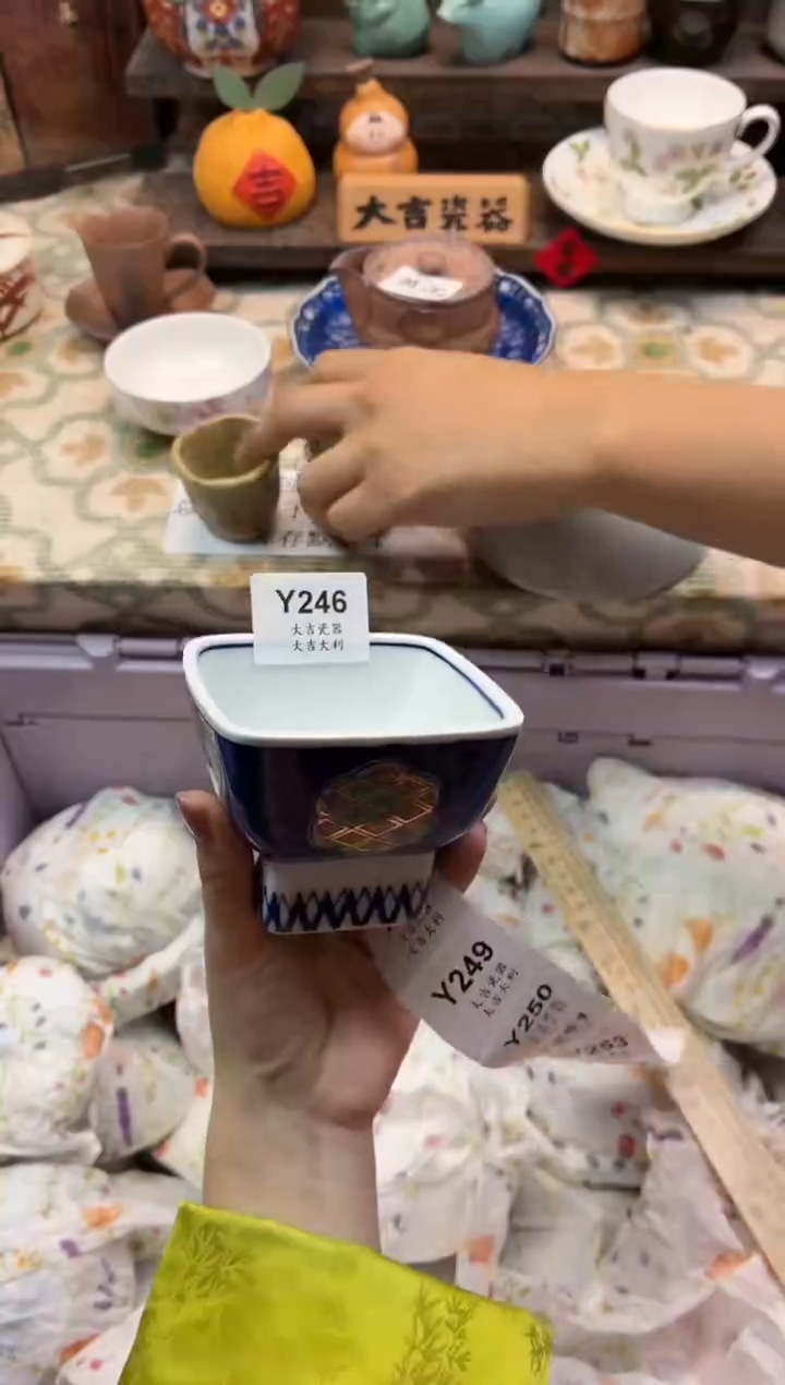 瓷器…****g   Y246 