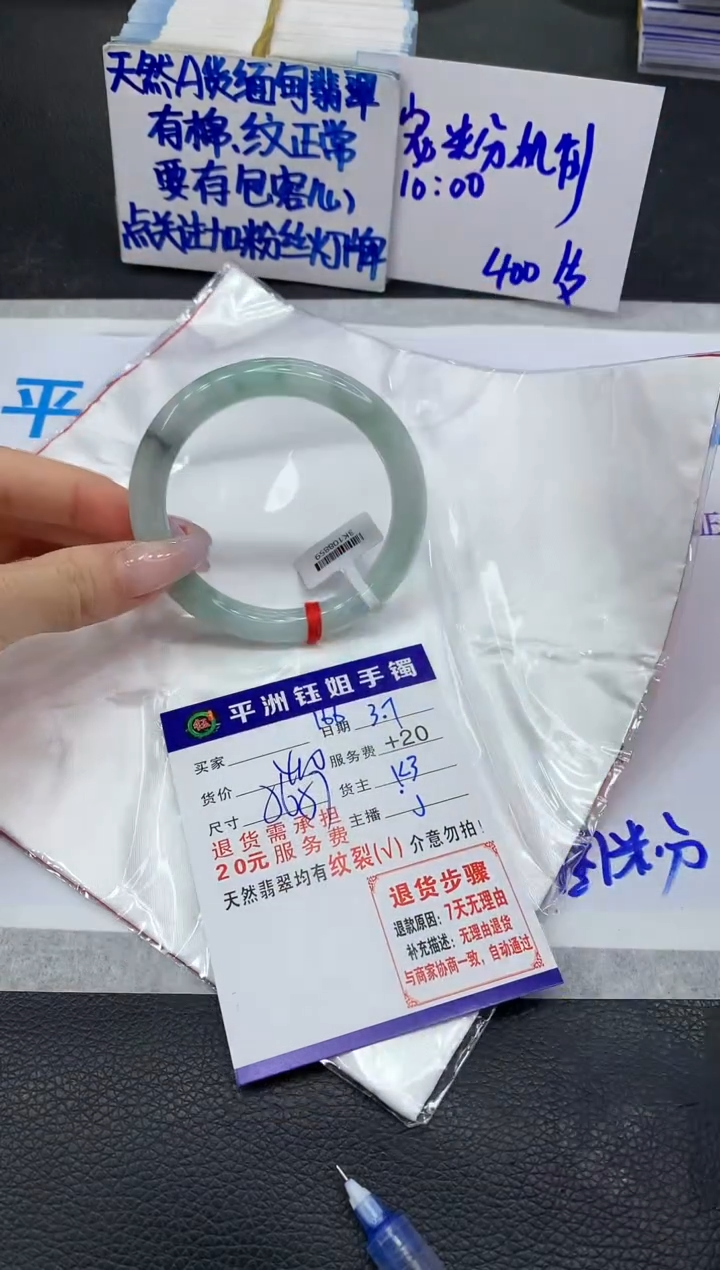 【闪购商品】翡翠手镯未镶嵌11111111111