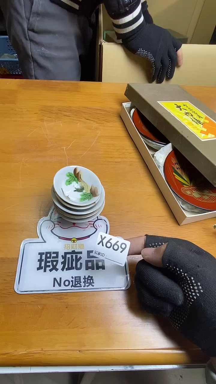 瓷片烟**渺X669默认微瑕，谨慎参拍