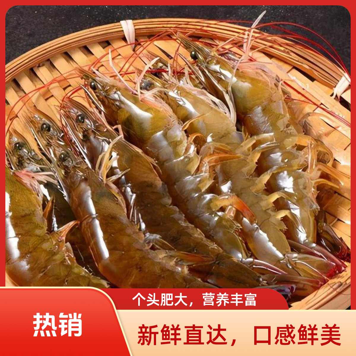 新鲜基围虾活虾(250g)(出水包活 到家包鲜不包活)