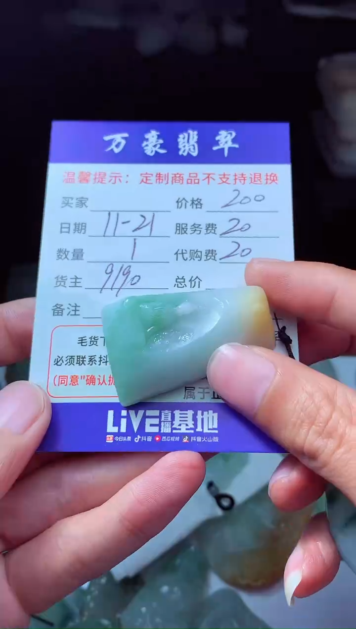 未镶嵌定制翡翠小*哥翡翠毛货定制228842