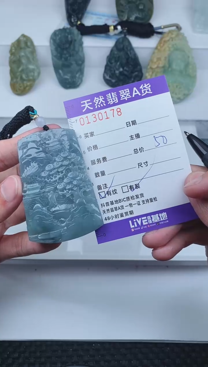 【闪购商品】翡翠颈饰未镶嵌       178