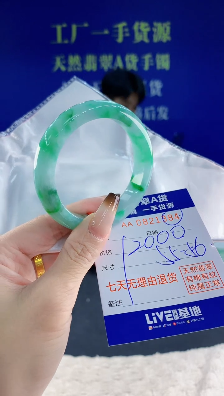 未镶嵌手镯翡翠84天然翡翠A货
