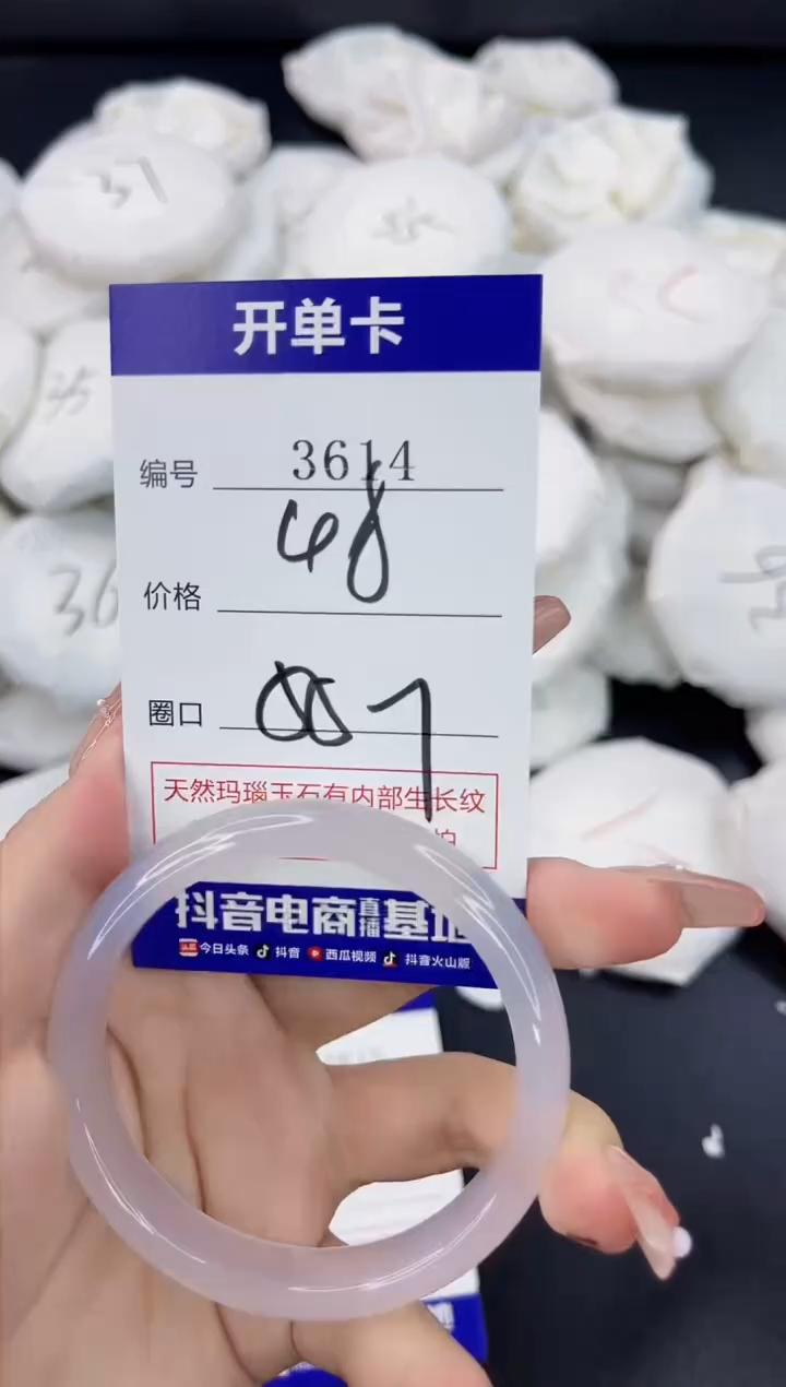 【闪购商品】玛瑙/玉髓手镯未镶嵌3614