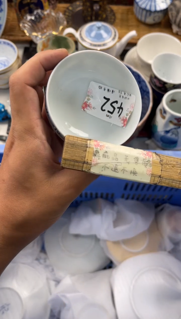·**·店铺名称 轩轩瓷器 闪购类型 定向 ·写意·