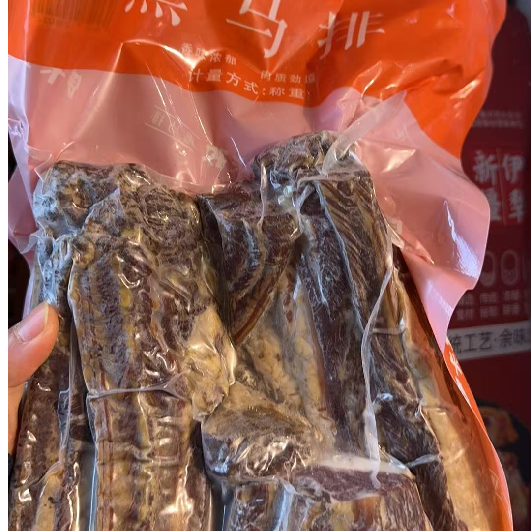 熏马排正宗风味烟
