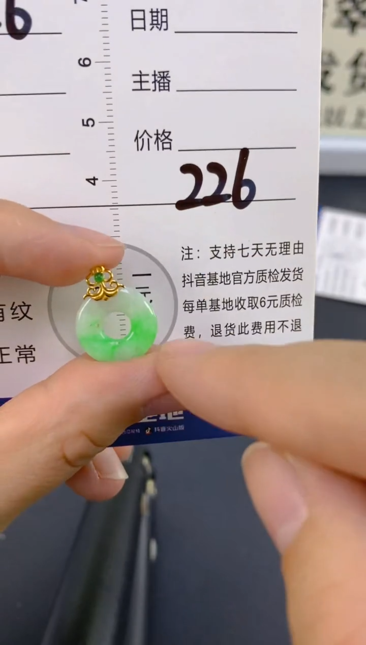 【闪购商品】翡翠颈饰18K金镶嵌天然A货翡翠