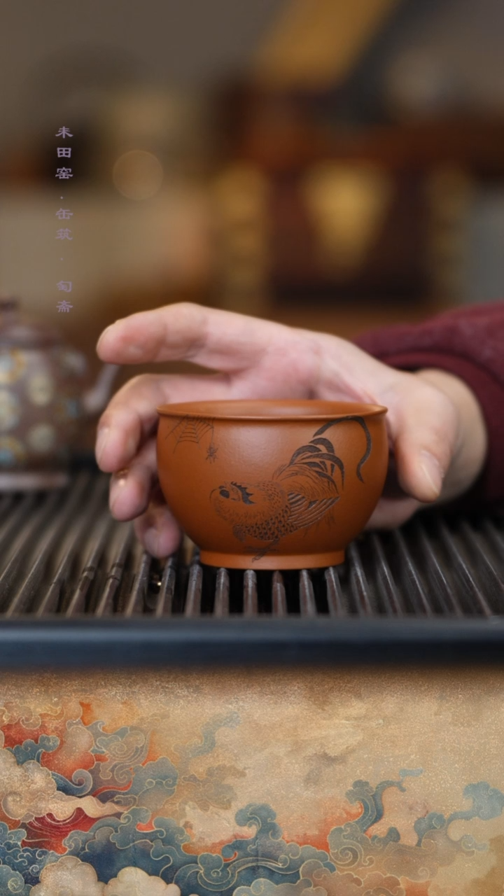 匋斋岩如.喜从天降/小红泥