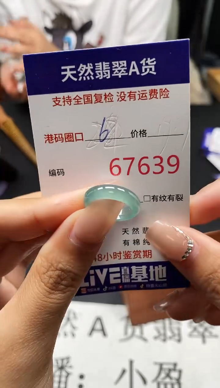 未镶嵌戒指翡翠天然A货翡翠7639