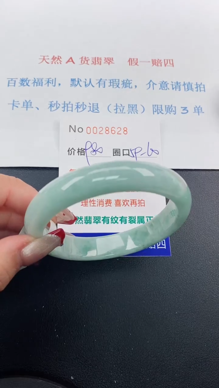 【闪购商品】翡翠手镯未镶嵌天然A货翡翠未镶嵌0028628
