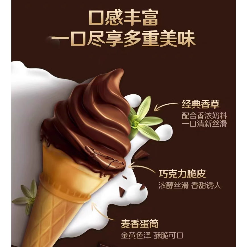 伊利火炬冰淇淋2种口味80g/支雪糕同城送雪糕同城配