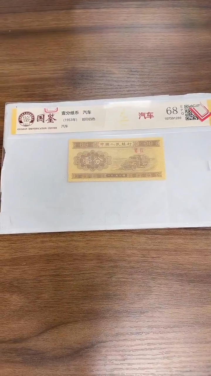 指定链接壹分纸币单张0.5D   301