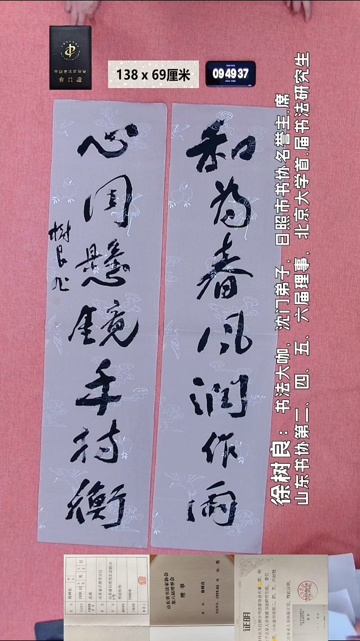 书法140    徐老师书法作品