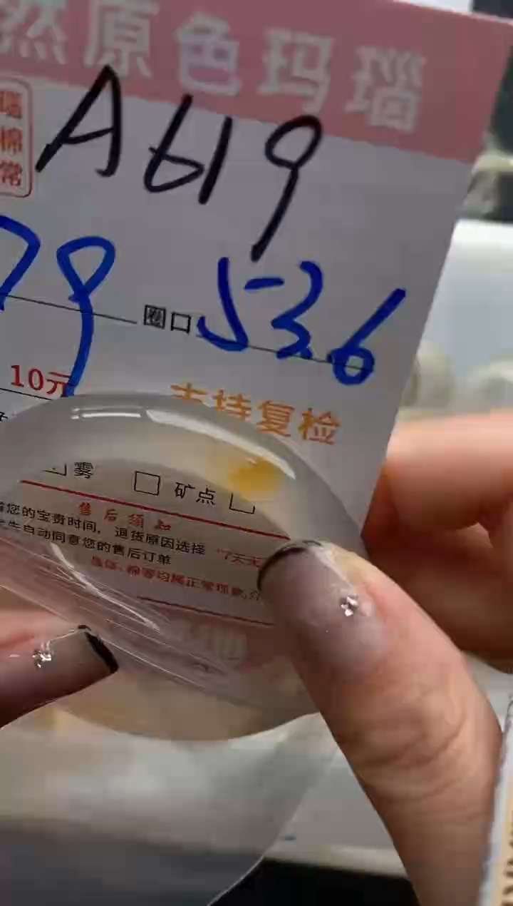 【闪购商品】玛瑙/玉髓手镯未镶嵌619