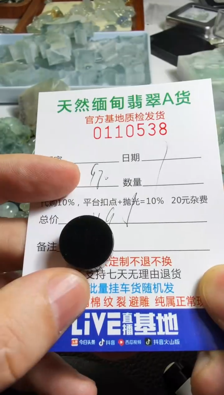 未镶嵌定制翡翠莱*翡翠