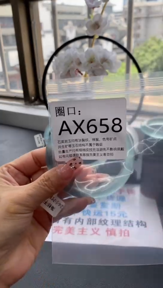 AX658专拍链接一物一拍以截图为准
