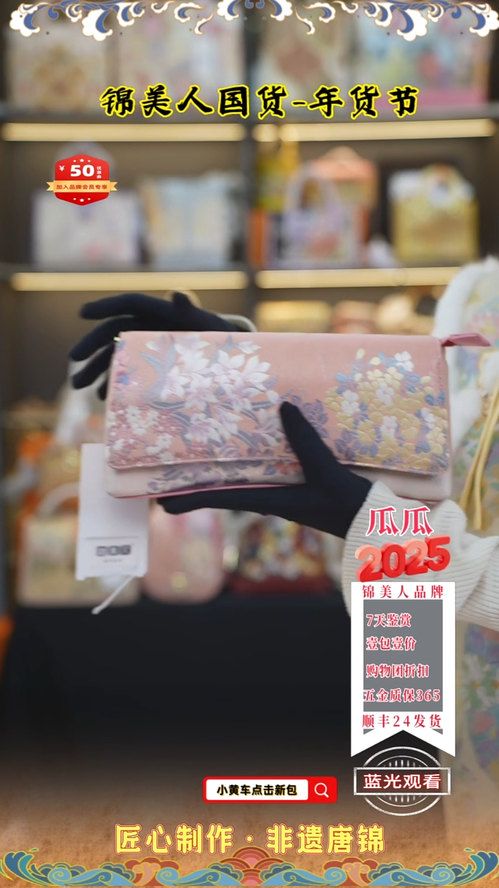 【闪购商品】织绣瓜瓜唐锦年货节樱花粉手拿包127