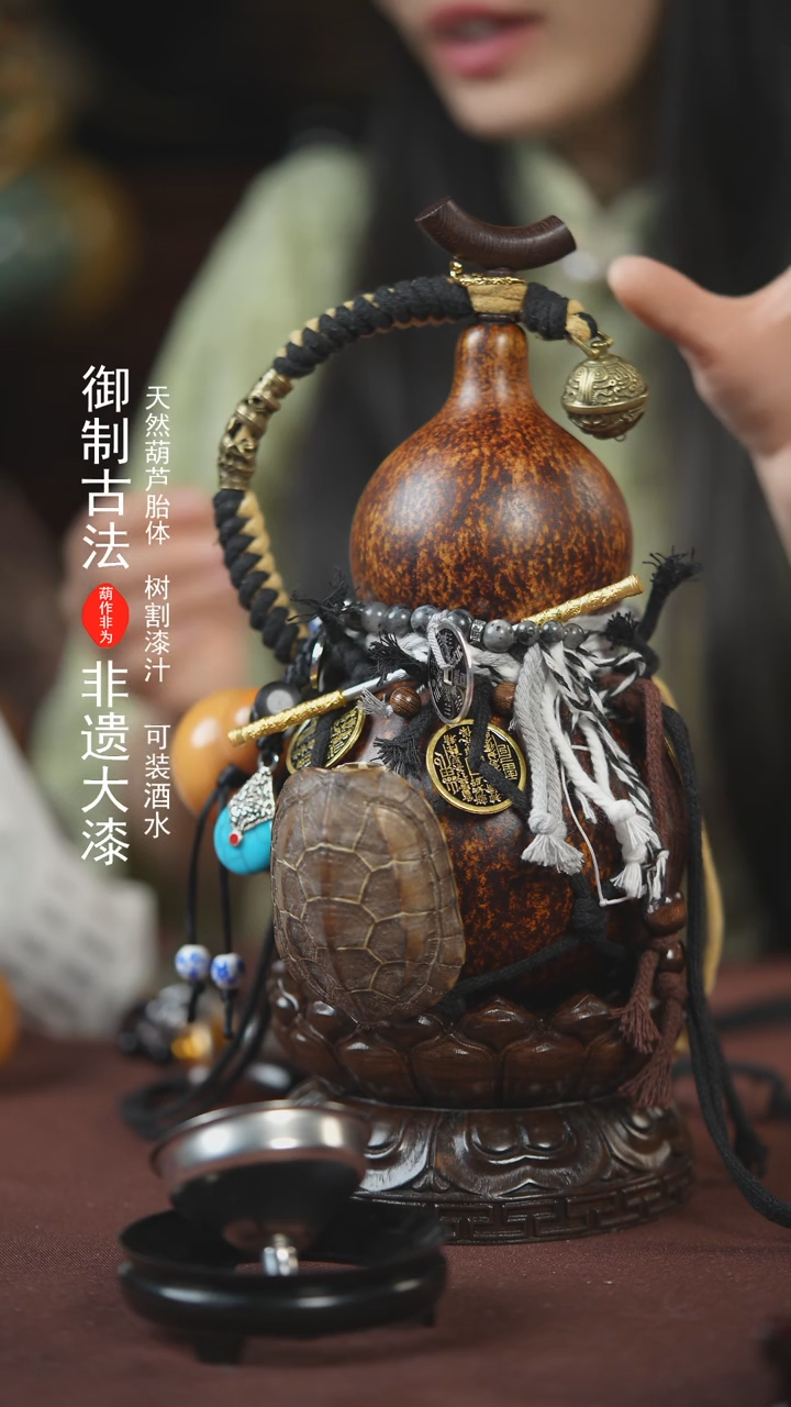 【闪购商品】489号700ml左右的非遗漆器酒葫芦