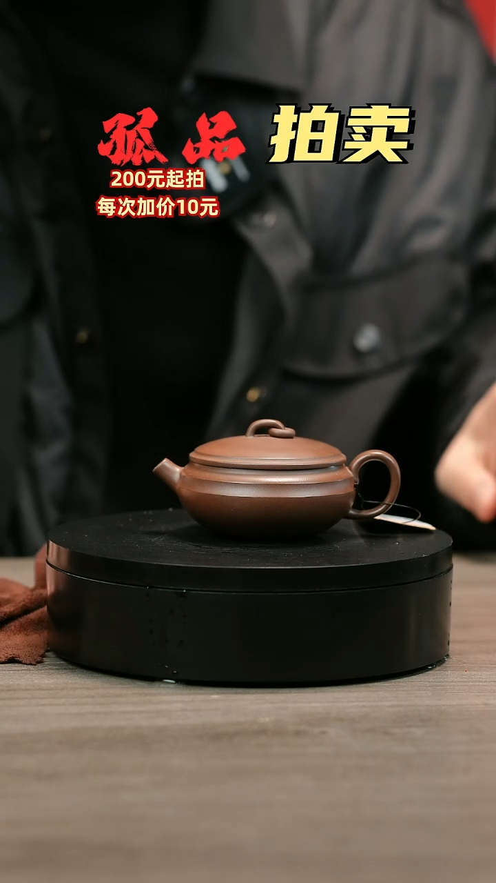 茶壶紫砂大**子H2533赵信军光素单圈扁炉